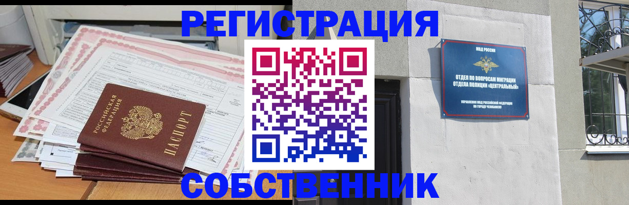 временная регистрация купить в Приволжске