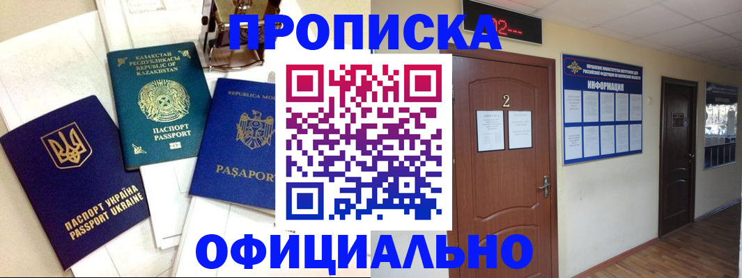 временная регистрация надежно в Приволжске