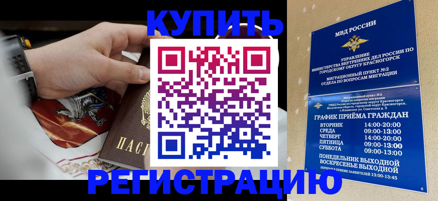 прописка ребенка в Приволжске