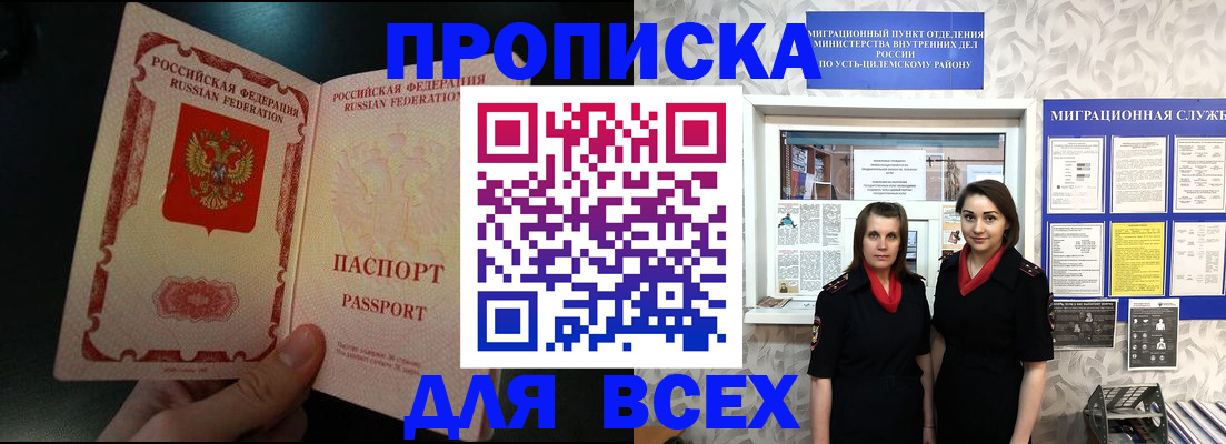 временная регистрация в Приволжске